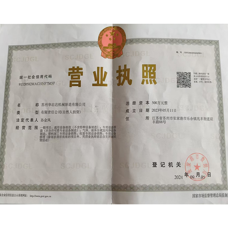 11营业执照.jpg
